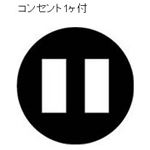 ハタヤリミテッド CM-10B 補助コードランプ （電球なし）