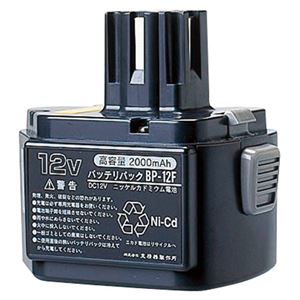 泉精器製作所 BP-12F バッテリー （12V）