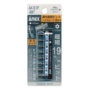 ANEX AK-51P-B8T 溝付超短ビット8本組（ヘクスローブ）