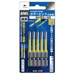 ANEX ACMD5-2065 カラービット段付 5本組 （+）2X65