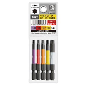 ANEX ACTX5-65N カラービット ヘクスローブ 5本組
