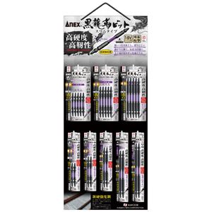 ANEX ABRS-HG8 [黒龍靭ビット・スリム ハンギングシート]