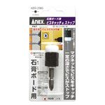 ANEX ABS-2065 石膏ボード用ビスキャッチ＆ストップ+2X65