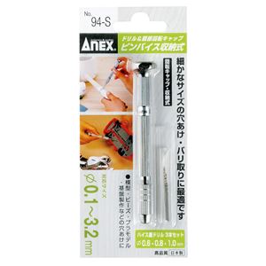 ANEX NO.94-S ピンバイス収納式(ドリル付) 商品画像