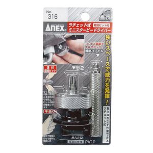 ANEX NO.316 ラチェット式ミニスタービードライバー 商品画像