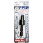 ANEX AKL-252 強靭六角シャンク（交換部品）