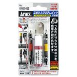 ANEX ANH2-066 なめたネジはずしビット2本組ステン対応