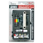 ANEX ANH2-3 なめたネジはずしビット3本組 ステン対応