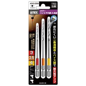 ANEX ACK3-030 カラーハイス下穴錐 3MM （3本）