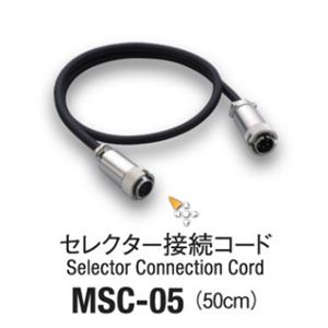 ミニター MSC-05 セレクター接続コード