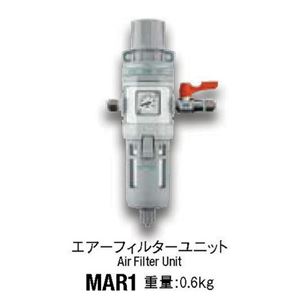 ミニター MAR1 エアーフィルターユニット