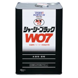 イチネンケミカルズ NX13 シャーシーブラックW07 14KG