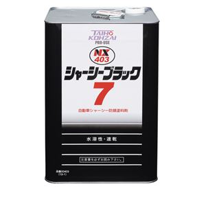 イチネンケミカルズ 403 （NX403） JETシャーシーブラック7 14KG