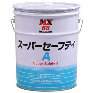 イチネンケミカルズ NX68 スーパーセーフティA 20L