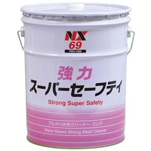 イチネンケミカルズ NX69 強力スーパーセーフティ 20L
