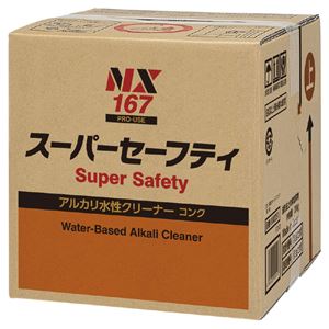 イチネンケミカルズ NX167 スーパーセーフティキューブ 20L