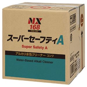 イチネンケミカルズ NX168 スーパーセーフティAキューブ 20L