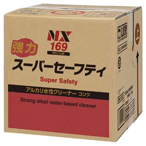 イチネンケミカルズ NX169 強力スーパーセーフティキューブ 20L
