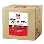 イチネンケミカルズ NX175 超強力スーパーセーフティ 20L