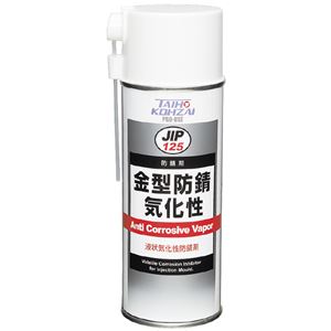 イチネンケミカルズ 125 金型防錆 気化性 420ML