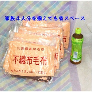 ホック付きマルチWAY 災害備蓄毛布 【2個組】 ホック付きマルチWAY 災害備蓄毛布 【2個組】