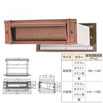 メイルシュート/埋込専用ポスト 【No.18 真壁】 GB 水上金属 〔部品 DIY 日曜大工〕