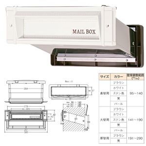 メイルシュート/埋込専用ポスト 【内フタ付気密型 No.24 真壁】 ホワイト 口金付き 水上金属 〔部品 DIY 日曜大工〕