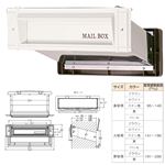 メイルシュート/埋込専用ポスト 【内フタ付気密型 No.24 真壁】 ホワイト 口金付き 水上金属 〔部品 DIY 日曜大工〕