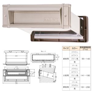 メイルシュート/埋込専用ポスト 【内フタ付気密型 No.24 大壁】 ステンレス 口金付き 水上金属 〔部品 DIY 日曜大工〕