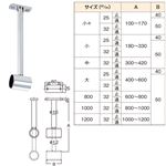 水上金属 天吊り自在ブラケット 1000 32mm 通