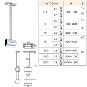 水上金属 天吊り自在ブラケット 小 25mm 止 スライド幅 180-330