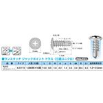 【1000本入】 ネジ/ビス 【トラス型 4.0×13mm】 スチール製 ヤマヒロ 『ランスタッチ』 〔建築 工事 工具〕 RJ13