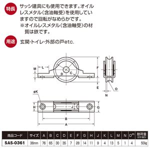 ヨコヅナ SAS-0361 ステンレス戸車 36mm丸 [12個入] 商品写真2