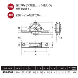 ヨコヅナ SBS-0301 ステンレス戸車 ベアリング入 30mm丸 [12個入] 商品写真2