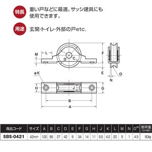 ヨコヅナ SBS-0421 ステンレス戸車 ベアリング入 42mm丸 [12個入] 商品写真2