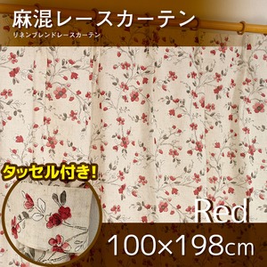 窓際を愉しむ麻混レースカーテン 【2枚組 100×198cm/ゴッホ】 レッド 花柄 タッセル付き 洗える