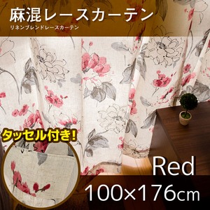 窓際を愉しむ麻混レースカーテン 【2枚組 100×176cm/水彩ローズ】 レッド 薔薇柄 タッセル付き 洗える