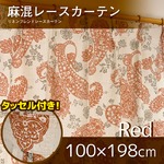 窓際を愉しむ麻混レースカーテン 【2枚組 100×198cm/ペイズリー】 レッド アジアン調 タッセル付き 洗える