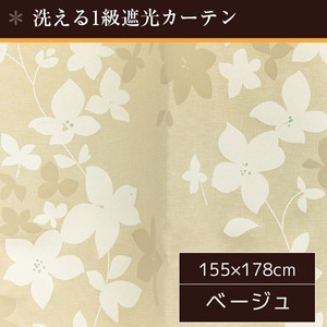 洗える1級遮光カーテン/目隠し 【1枚のみ 155×178cm/ベージュ】 花柄 タッセル・アジャスターフック付き 『ローリア』