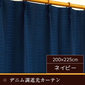 デニム調遮光カーテン 【1枚のみ 200×225cm/ネイビー】 洗える 形状記憶 『オーチャード』