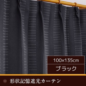 デニム調遮光カーテン 【2枚組 100×135cm/ブラック】 洗える 形状記憶 『オーチャード』