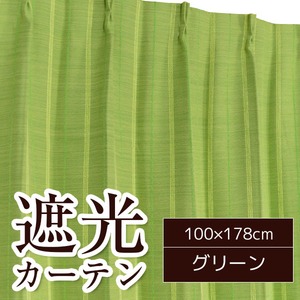 遮光カーテン 2枚組 100×178 グリーン 形状記憶 ストレート