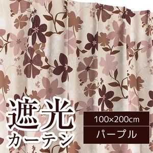 柄が選べる花柄遮光カーテン 【2枚組 100×200cm/パープル】 洗える 形状記憶 『アーロン』