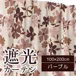柄が選べる花柄遮光カーテン 【2枚組 100×200cm/パープル】 洗える 形状記憶 『アーロン』