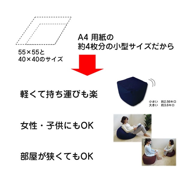 ぐでぐでビーズクッション/オットマン 【55×55×40cm/ブラウン】 1人用 軽量 カバー取り外し可