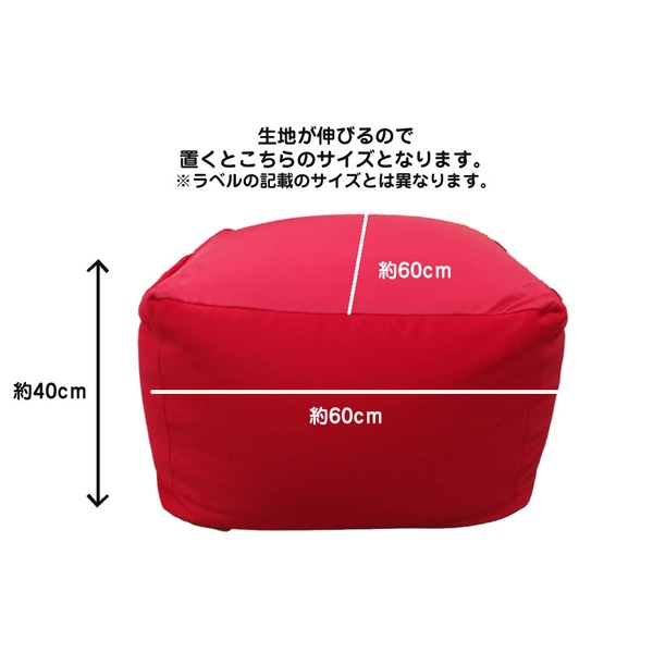 ぐでぐでビーズクッション/オットマン 【55×55×40cm/ブラウン】 1人用 軽量 カバー取り外し可