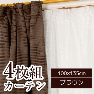 5色から選べるシンプルカーテン 【計4枚組 100×135cm/ブラウン】 ミラーレース付き 洗える 『クラーク』