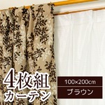 リーフ柄カーテン 【計4枚組 100×200cm/ブラウン】 ミラーレースカーテン付き 洗える 『グラシア』