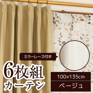 レースを選べる北欧風カーテンセット 【計6枚組 100×135cm/ベージュ】 柄レース・ミラーレースカーテン付 洗える 『ペアペア』