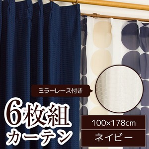 レースを選べる北欧風カーテンセット 【計6枚組 100×178cm/ネイビー】 柄レース・ミラーレースカーテン付 洗える 『ペアペア』